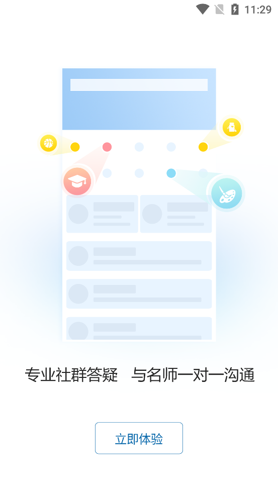 ԽҽAppٷv1.0.0.6 ׿