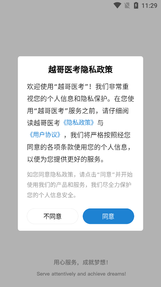 ԽҽAppٷv1.0.0.6 ׿