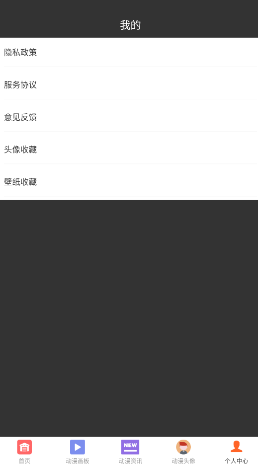 Manwa2apkװv3.0.7 °