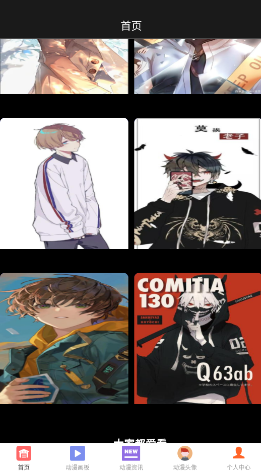 Manwa2apkװv3.0.7 °