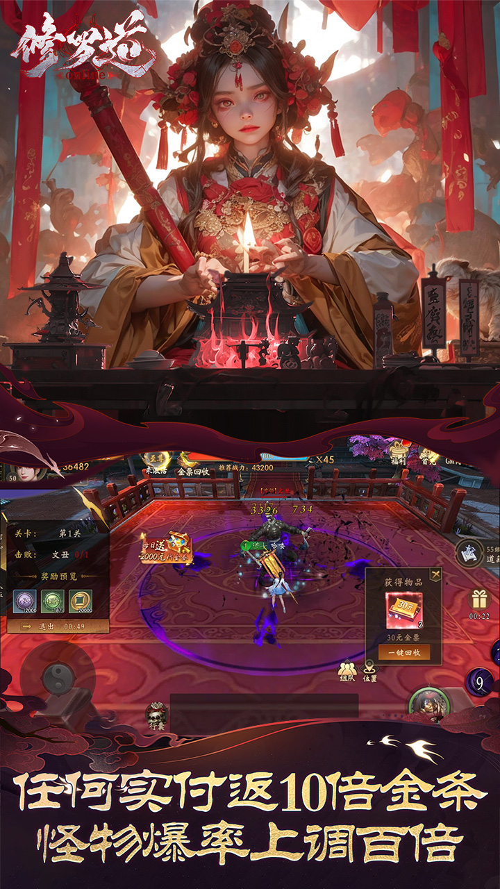 ���޵�online0.05��ʮ��������v1.0.0.1 ���°�