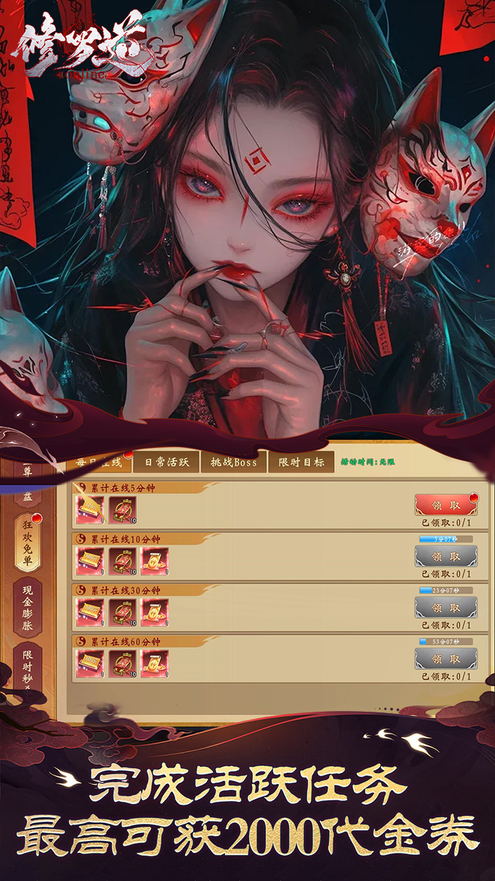 ���޵�online0.05��ʮ��������v1.0.0.1 ���°�