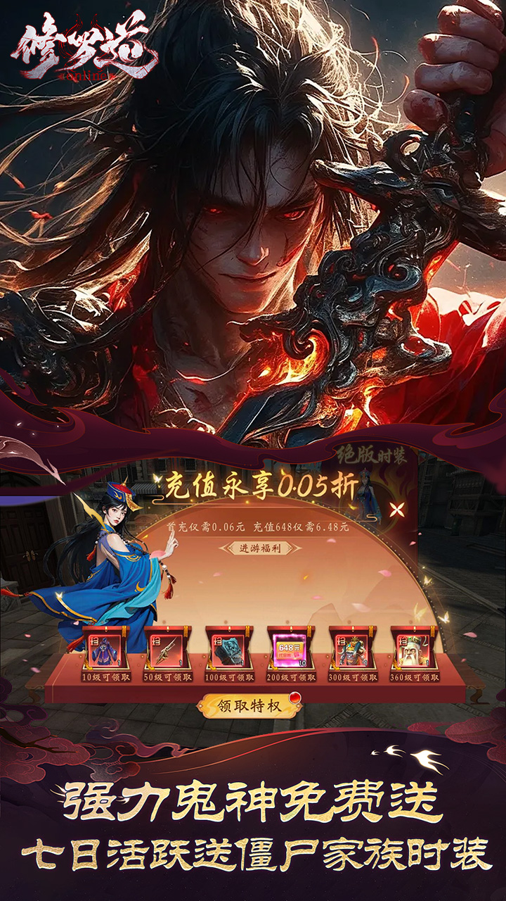 ���޵�online0.05��ʮ��������v1.0.0.1 ���°�