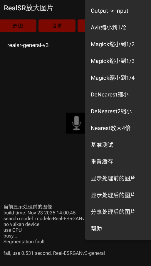 RealSRŴͼƬappֻv1.11.4 °