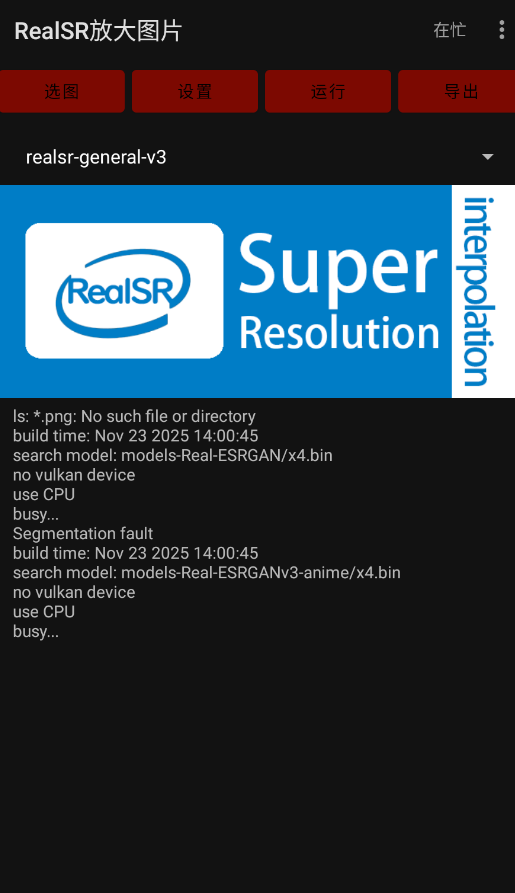 RealSRŴͼƬappֻv1.11.4 °