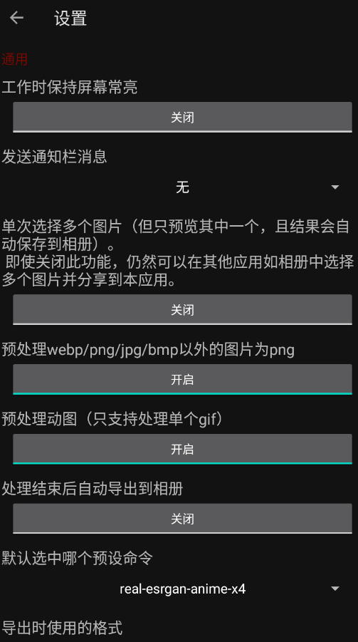 RealSRŴͼƬappֻv1.11.4 °