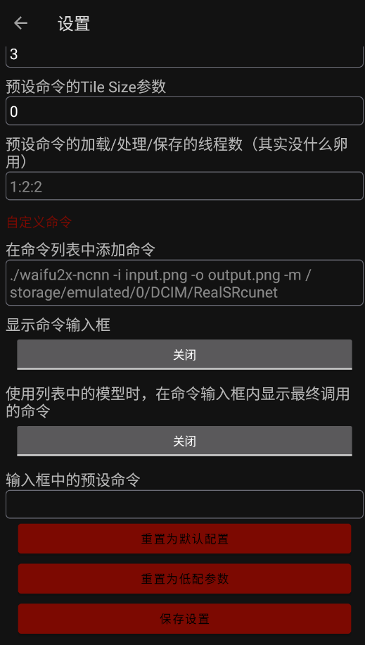 RealSRŴͼƬappֻv1.11.4 °