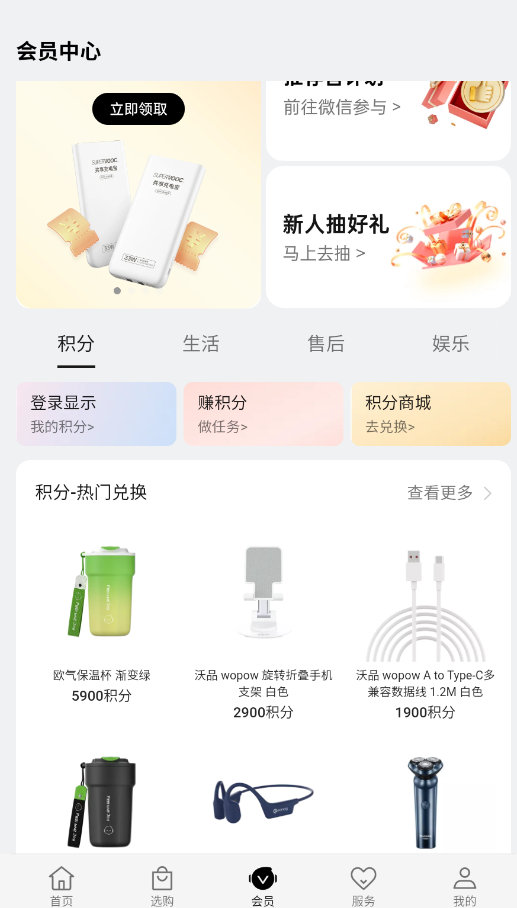 我的一加APP软件正版vCN_8.72.1 最新版