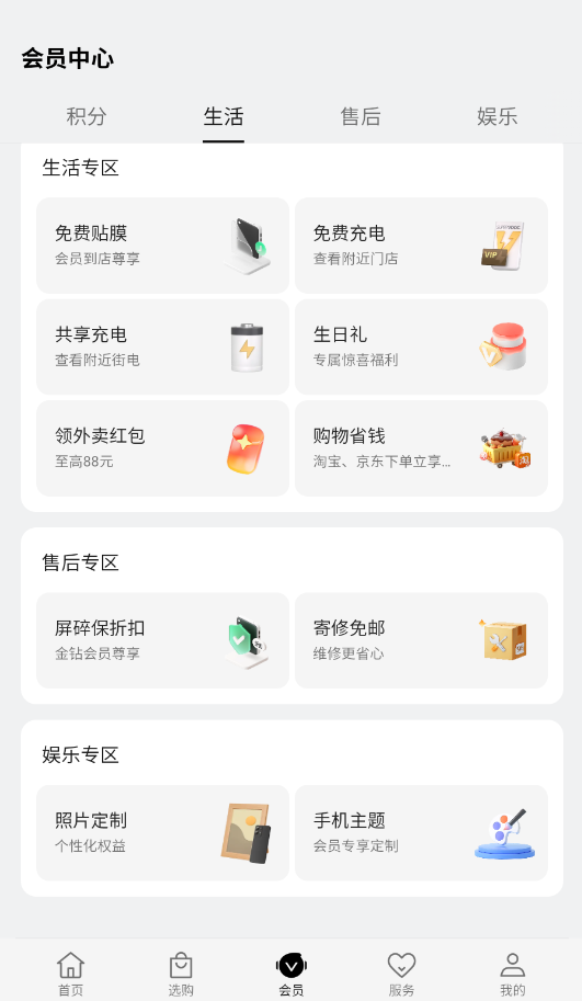 我的一加APP软件正版vCN_8.72.1 最新版