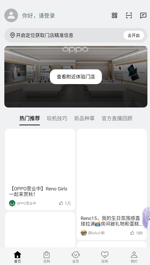 我的一加APP软件正版vCN_8.72.1 最新版