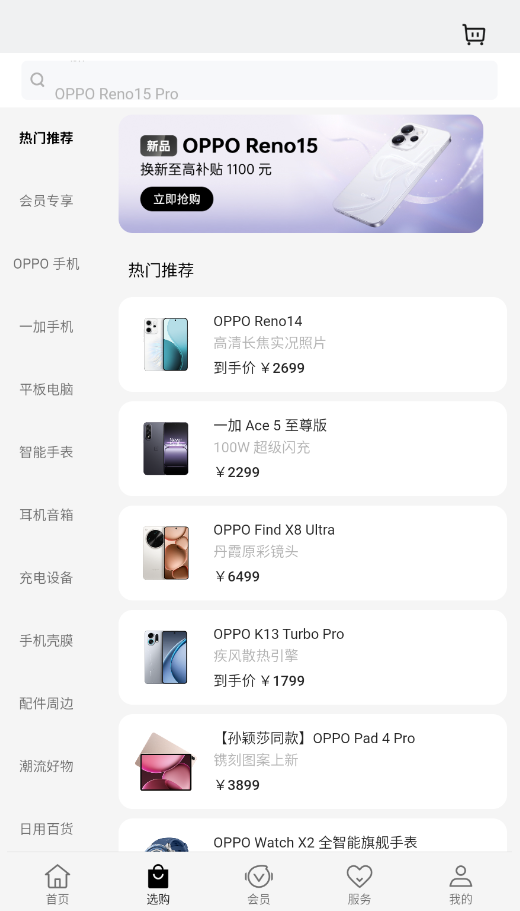 我的一加APP软件正版vCN_8.72.1 最新版