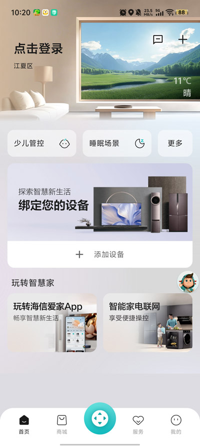 ŵ΢°(Ű)v6.2.20.10 ׿