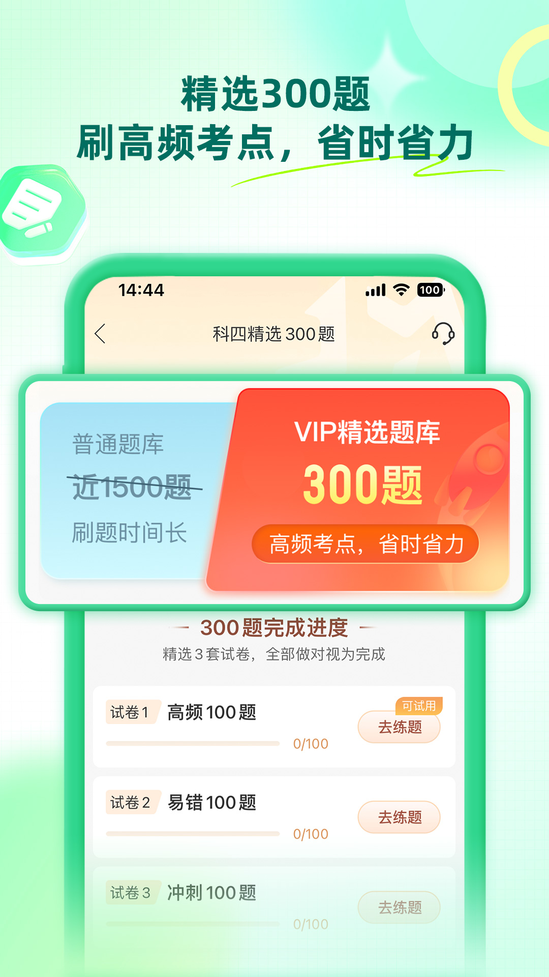 УһͨĿappٷv17.3.2 °