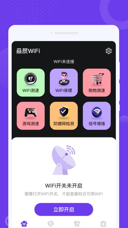 Pwifi app°v1.0.1 ׿