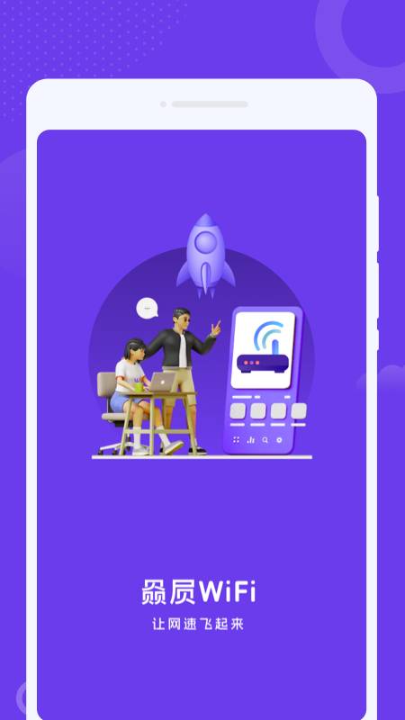 Pwifi app°v1.0.1 ׿