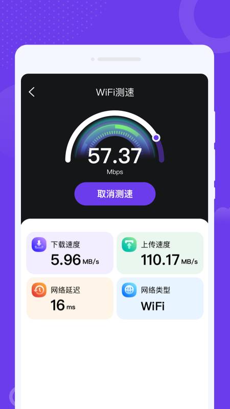 Pwifi app°v1.0.1 ׿