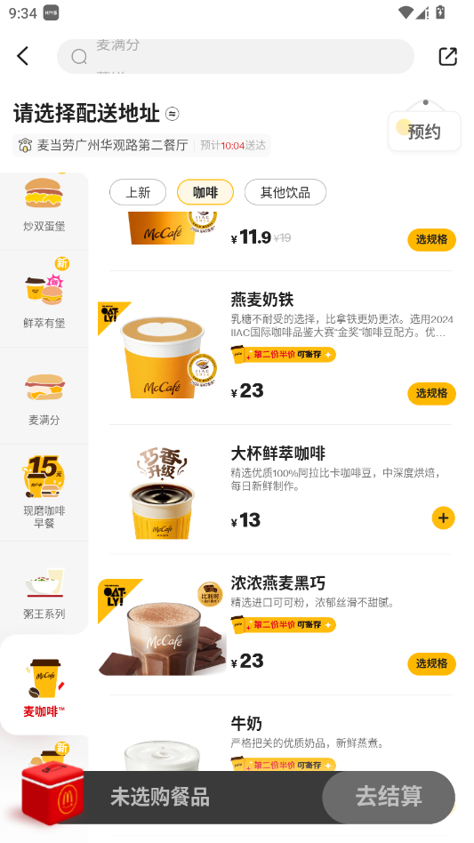 proٷappv7.0.22.0 °