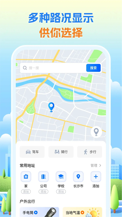 卫星导航专家app最新版v1.1.0 手机版