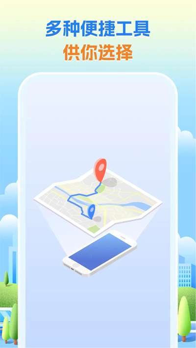 卫星导航专家app最新版v1.1.0 手机版