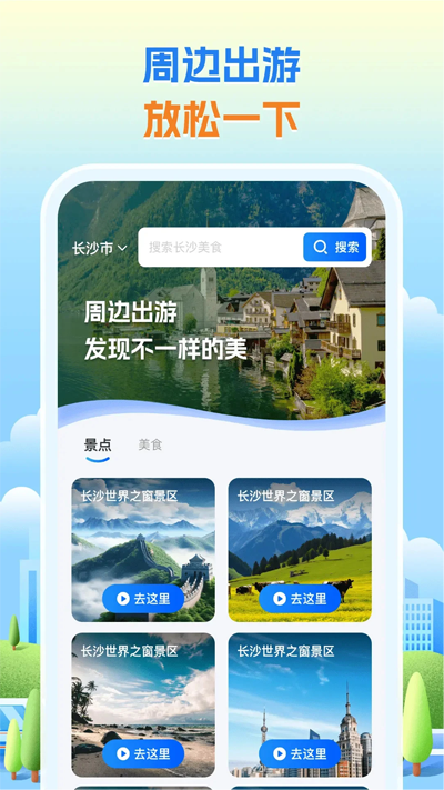 卫星导航专家app最新版v1.1.0 手机版