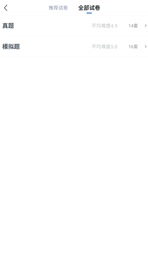 粉笔教育app官方版v6.17.97 最新版