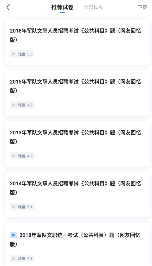 粉笔教育app官方版v6.17.97 最新版