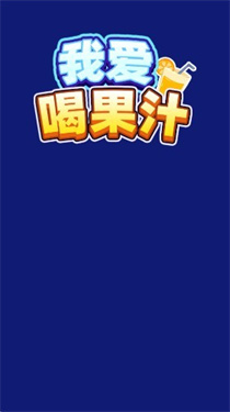 Ұȹ֭Ϸٷv1.0.0.2 °