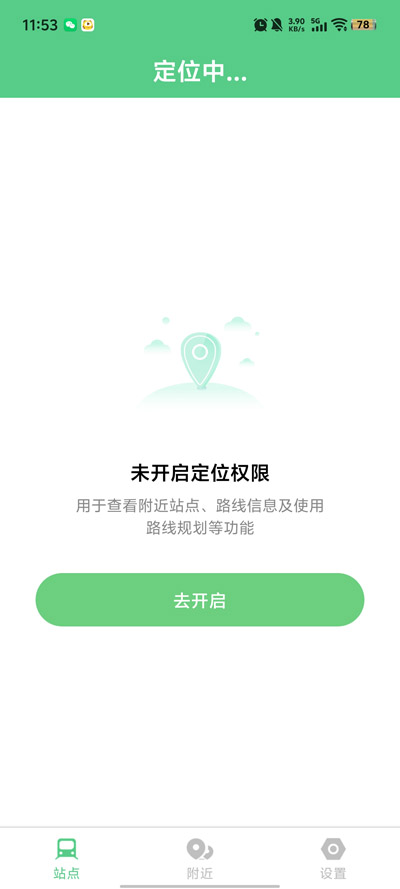 掌上BUSapp官方版v1.0.1 最新版