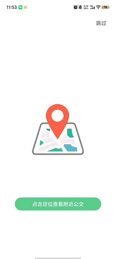 掌上BUSapp官方版v1.0.1 最新版