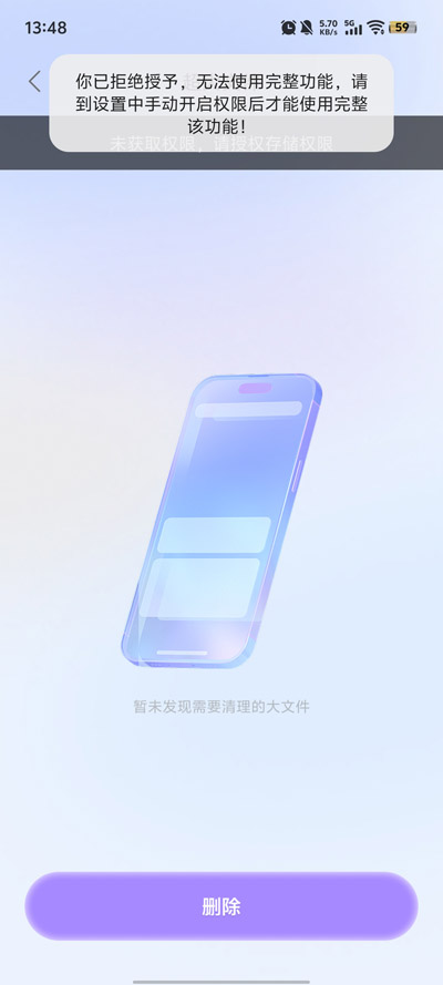 随时清理大师最新版本v1.0.8 官方版