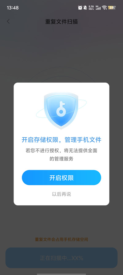 随时清理大师最新版本v1.0.8 官方版
