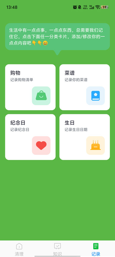 随时清理大师最新版本v1.0.8 官方版