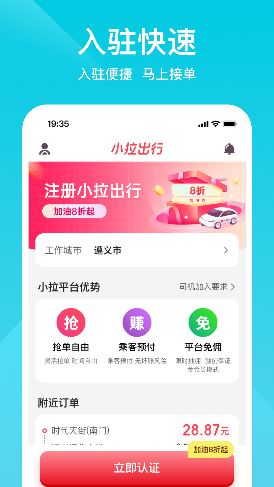 С˾C°汾v1.9.20 ׿