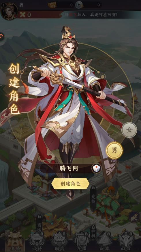 百炼王者手游最新版v1.0.6 安卓版