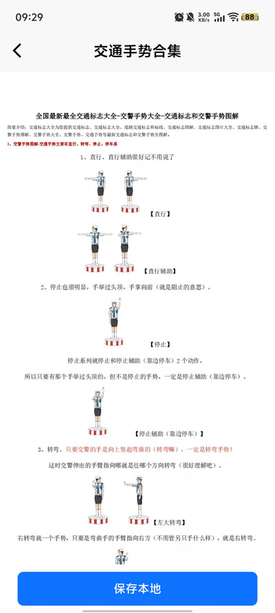 ͨΥ²ѯapp°v1.0.0 ֻ