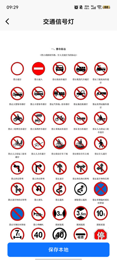 ͨΥ²ѯapp°v1.0.0 ֻ