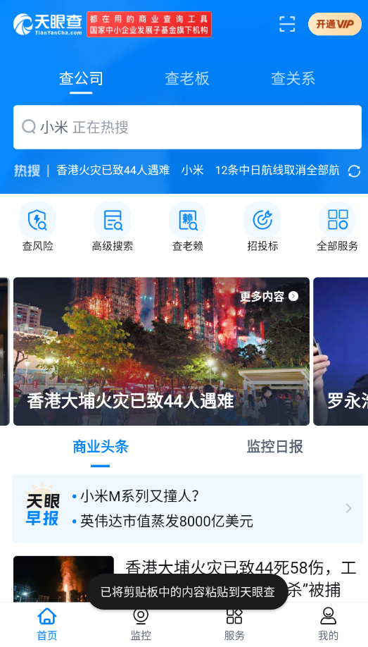 ۲ҵѯٷappv15.11.11 °