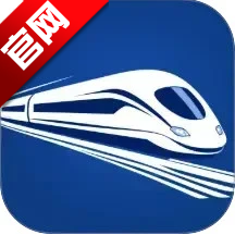 火车票高铁查询app正版v1.5.4.1 手机版