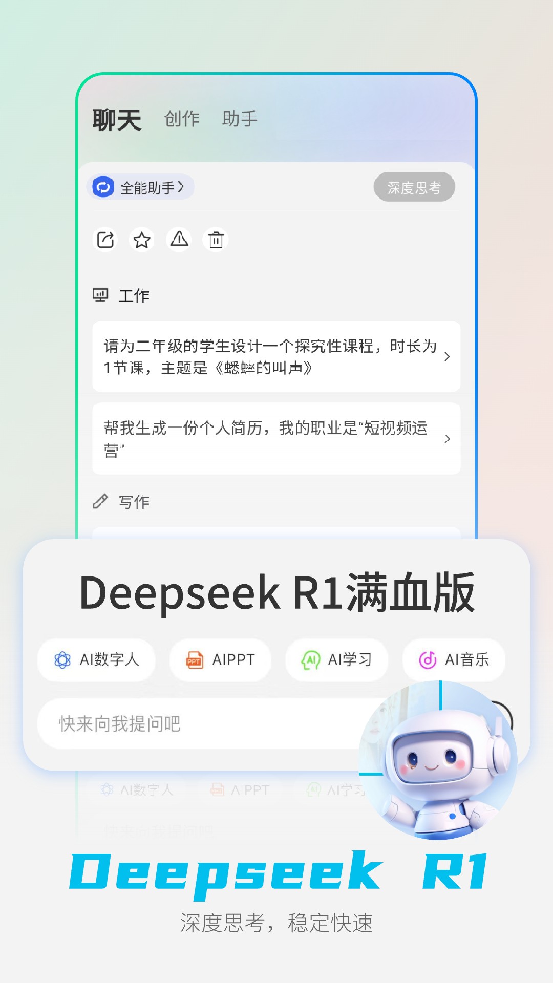 DeepAI°v1.4.9 ٷ