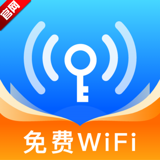 WiFiԿ׼ٰv1.2.1 ׿