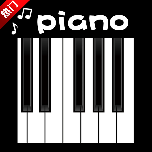 一心钢琴下载安装包V1.0 手机版