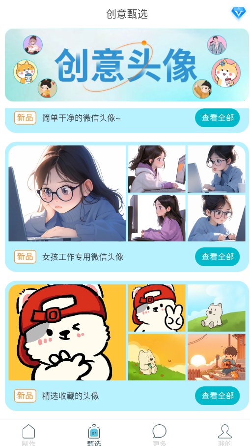 ͷͼƬappֻv1.0.5 °