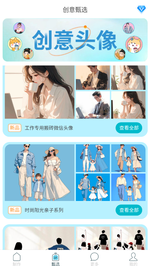 ͷͼƬappֻv1.0.5 °