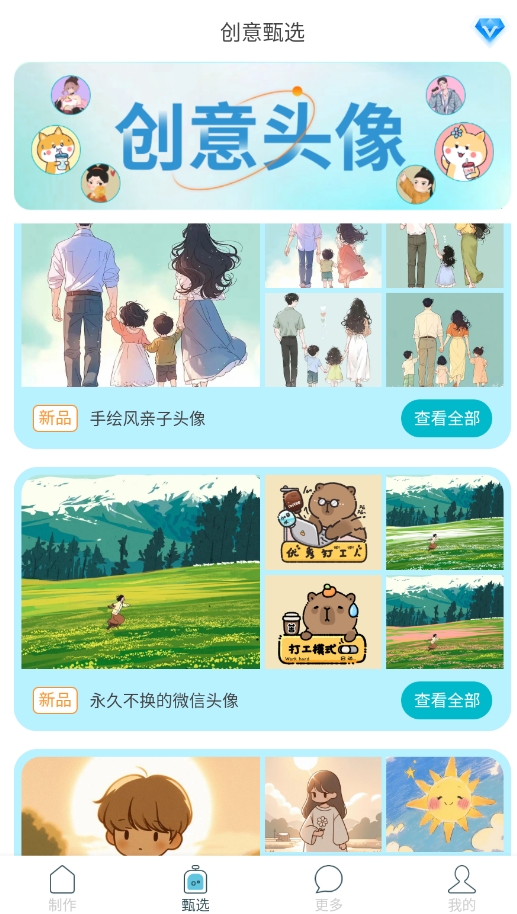 ͷͼƬappֻv1.0.5 °