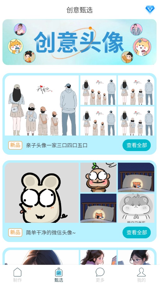 ͷͼƬappֻv1.0.5 °