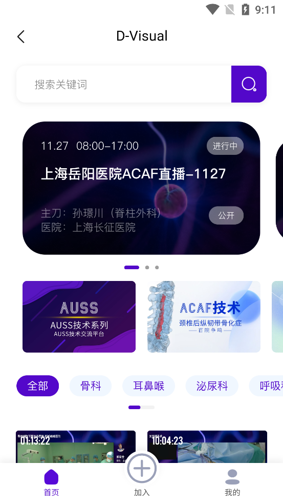 D-VisualԶapp°v2.0.1 ֻ