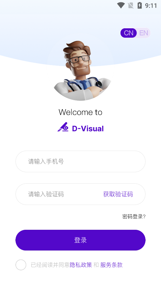 D-VisualԶapp°v2.0.1 ֻ