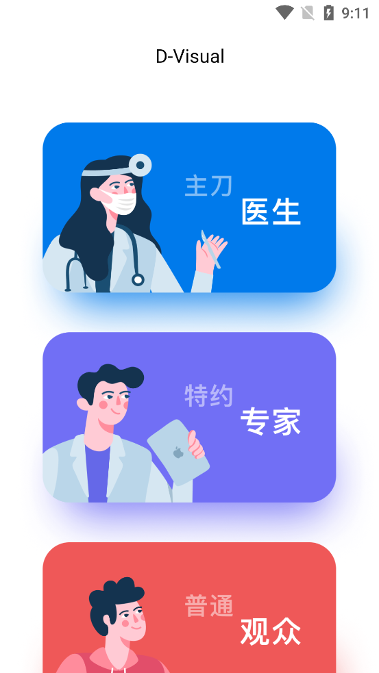 D-VisualԶapp°v2.0.1 ֻ
