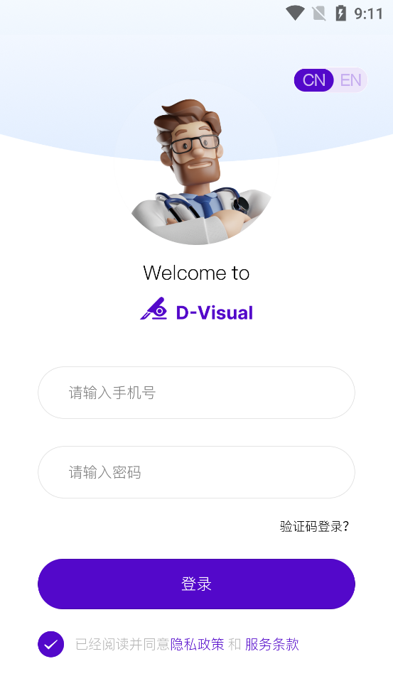 D-VisualԶapp°v2.0.1 ֻ