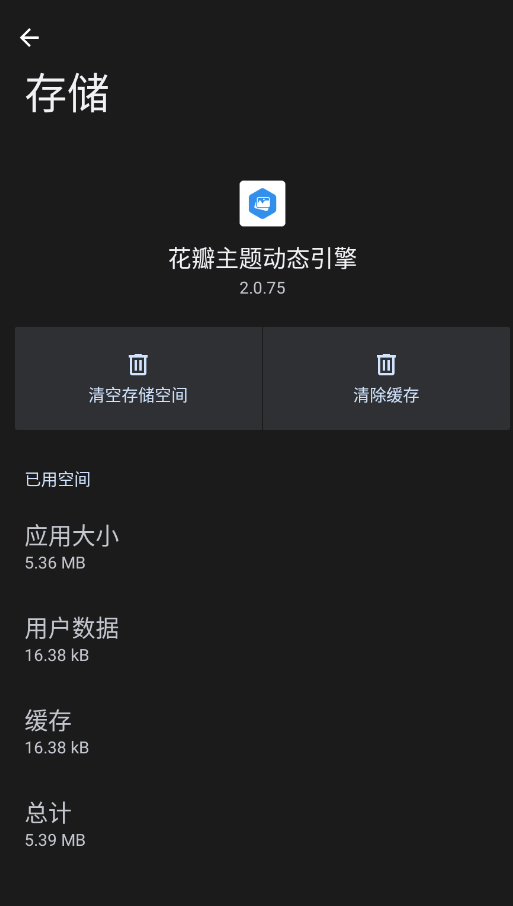 Ϊ⶯̬氲װ(⶯̬)v2.0.75 °